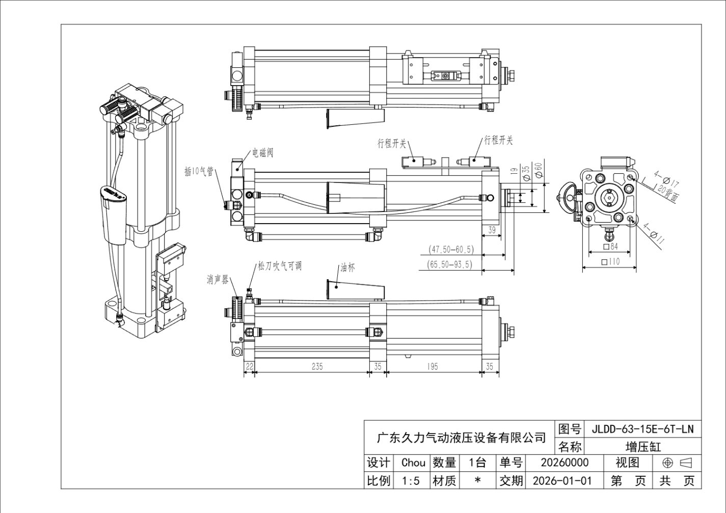 JLDD-63-15E-6T-LN-2601報(bào)價(jià)圖 - 久力A(1)_1.jpg JLDD-63-15E-6T-LN-2601報(bào)價(jià)圖 - 久力A(1)_1.jpg