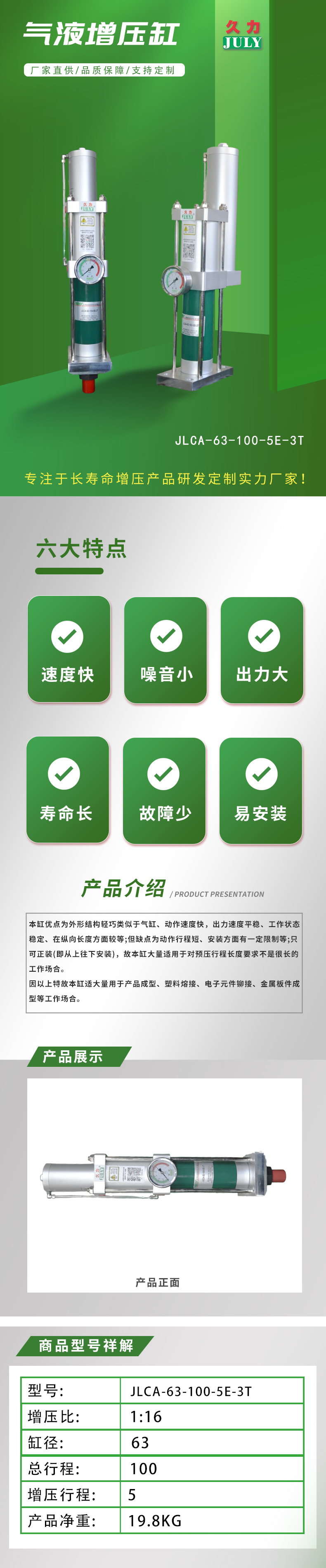 JLCA-63-3T-詳情頁(yè)_01.jpg